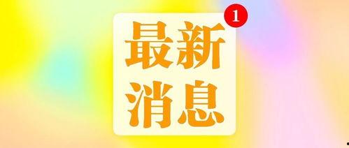 任城监狱爆料事件最新进展,最新进展揭示惊人内幕