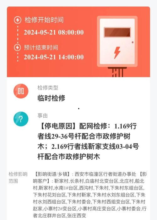 泉州爆料停水通知最新查询,紧急查询，Affected Areas及恢复时间公布